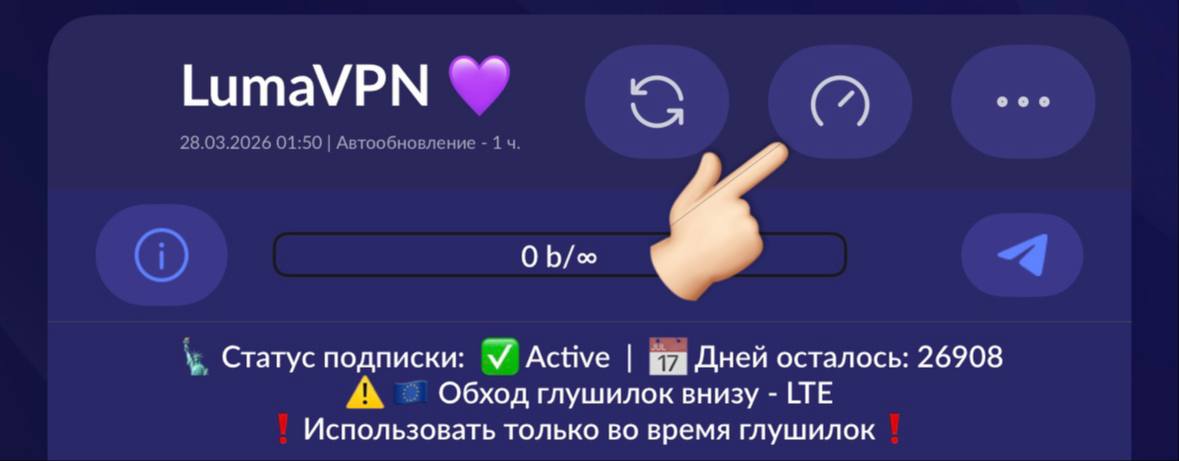 Пинг-тест в Happ